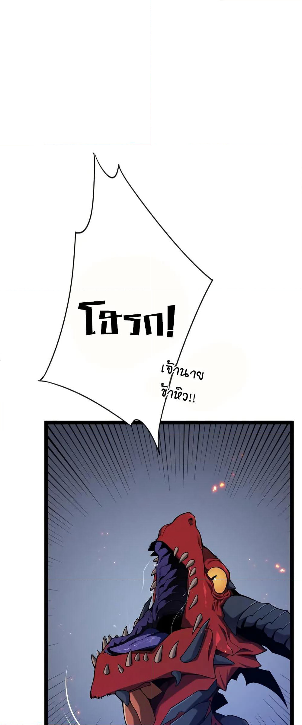 Your Talent is Mine page 4