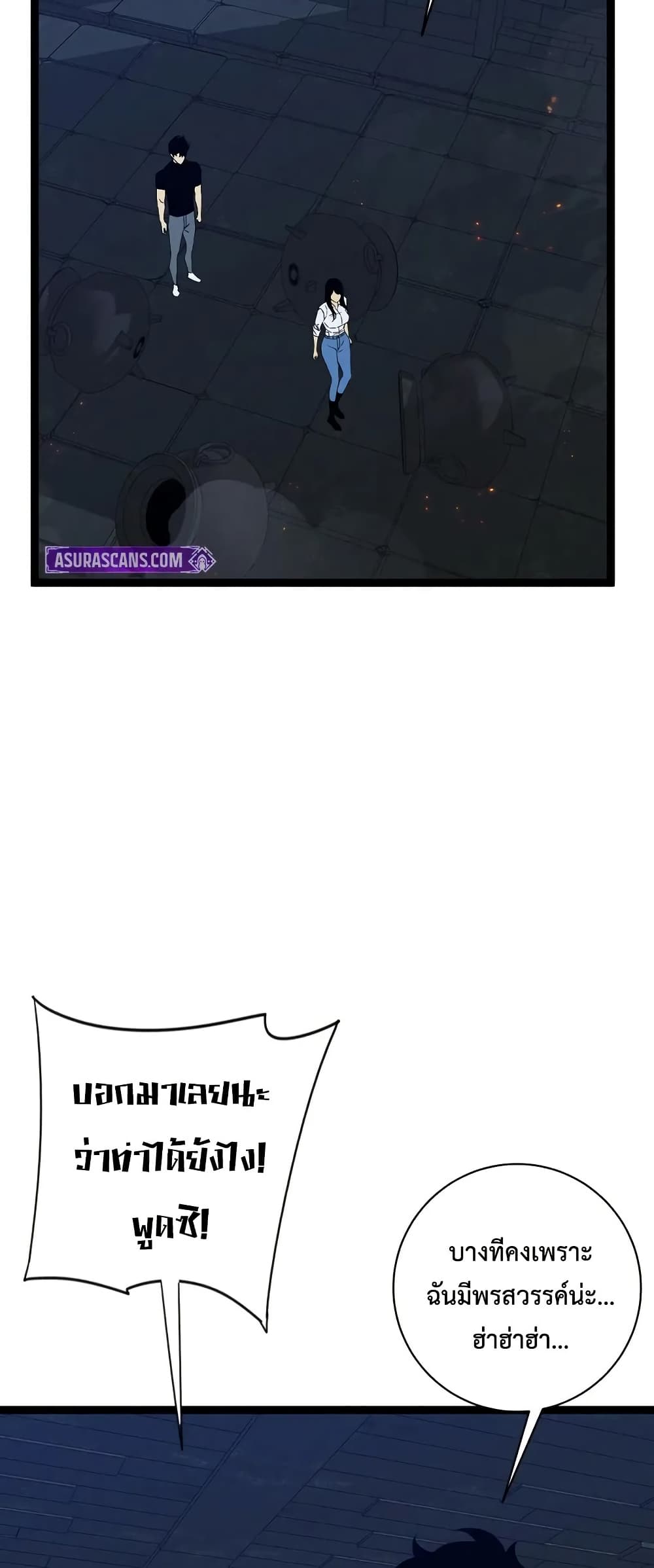 Your Talent is Mine page 24