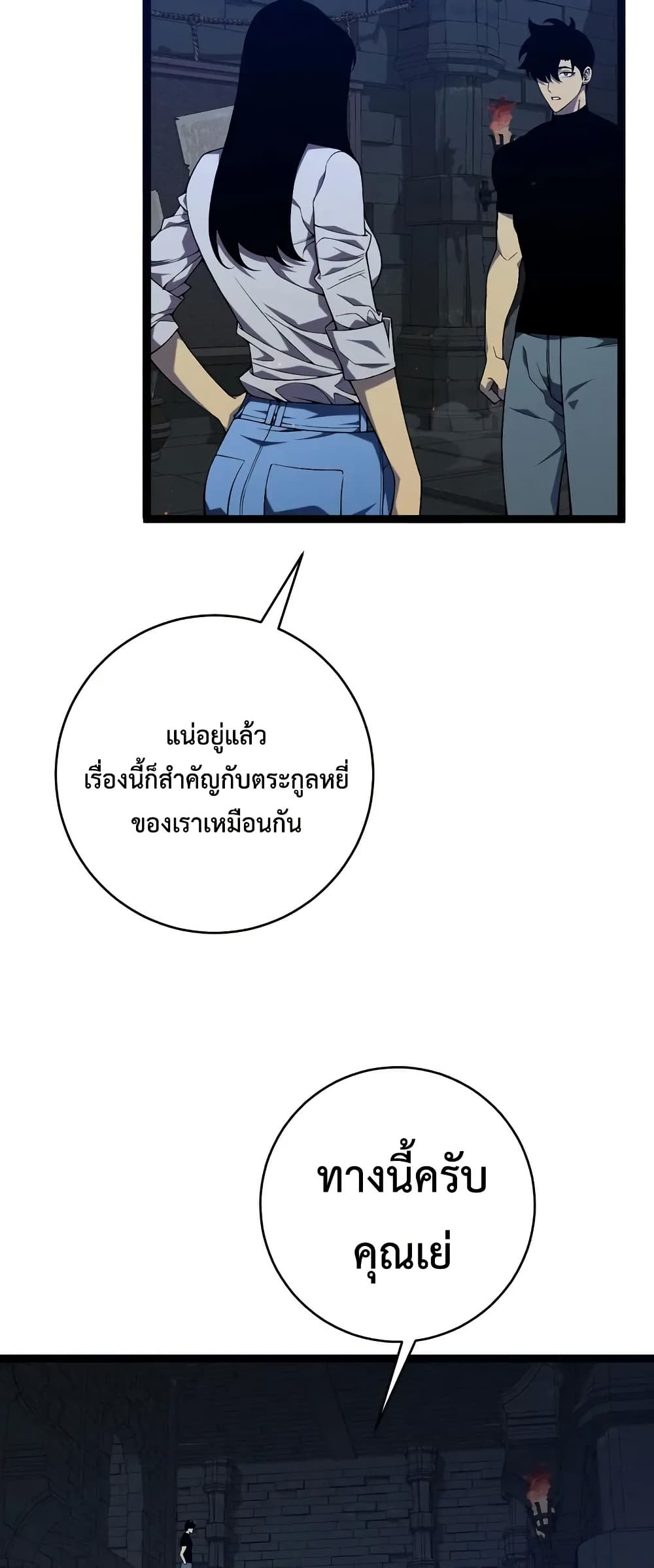 Your Talent is Mine page 33