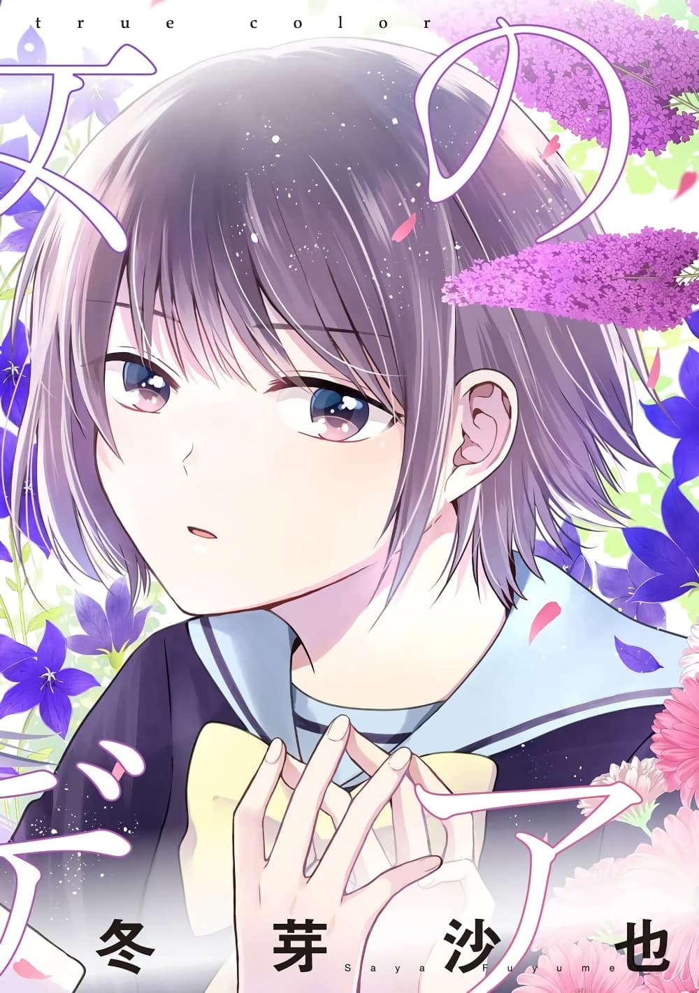 Your True Color page 2
