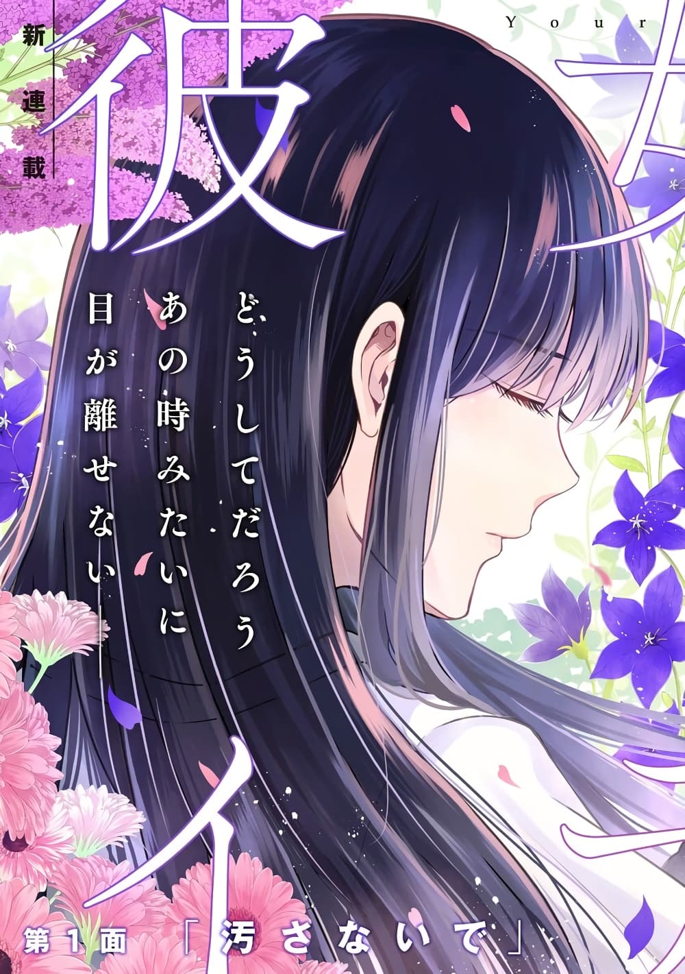 Your True Color page 3