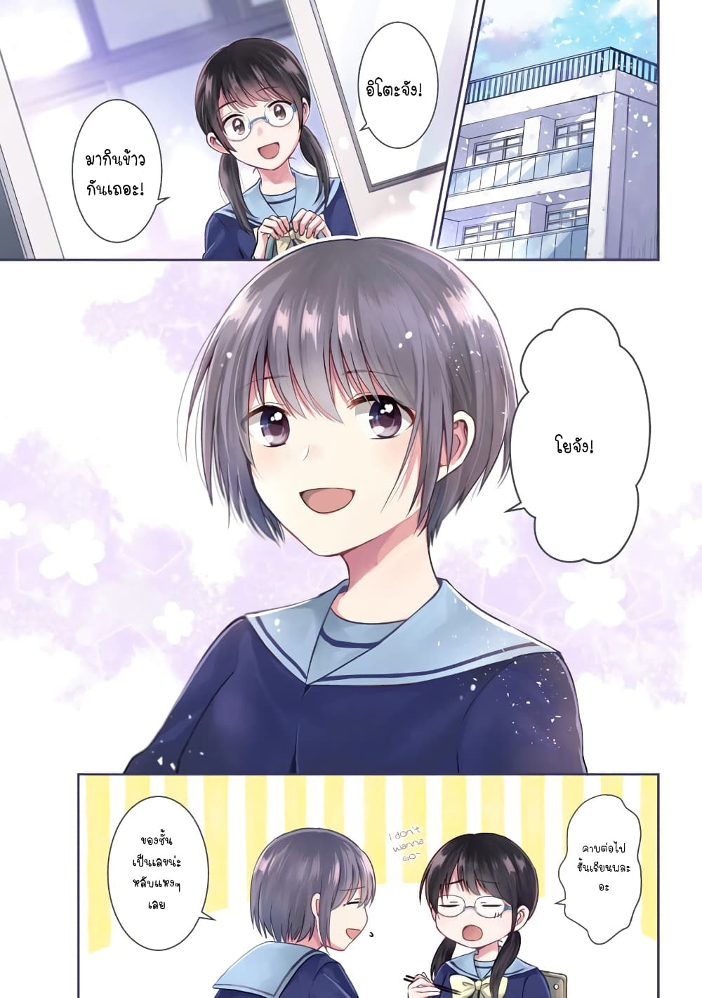 Your True Color page 4