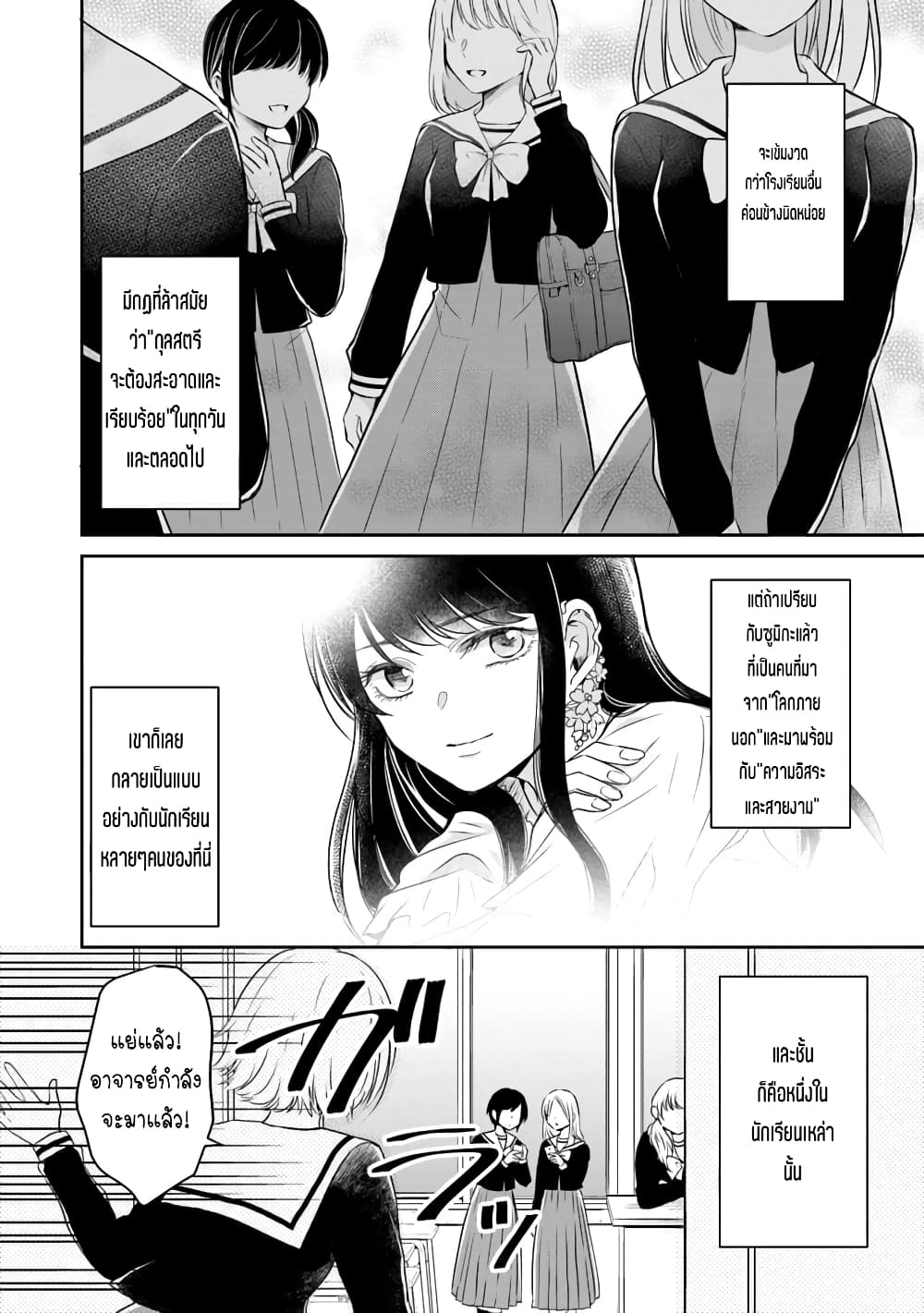 Your True Color page 6
