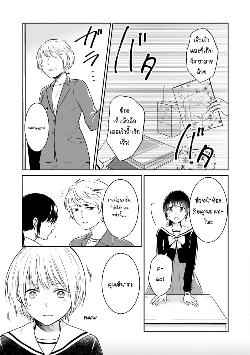 Your True Color page 7