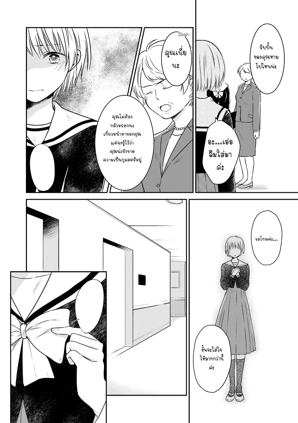 Your True Color page 8