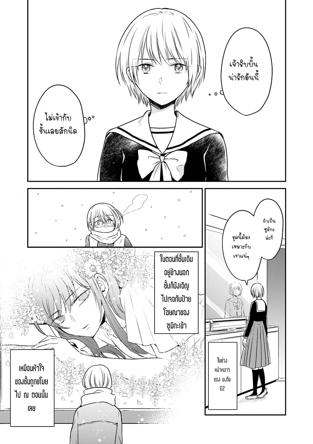 Your True Color page 9
