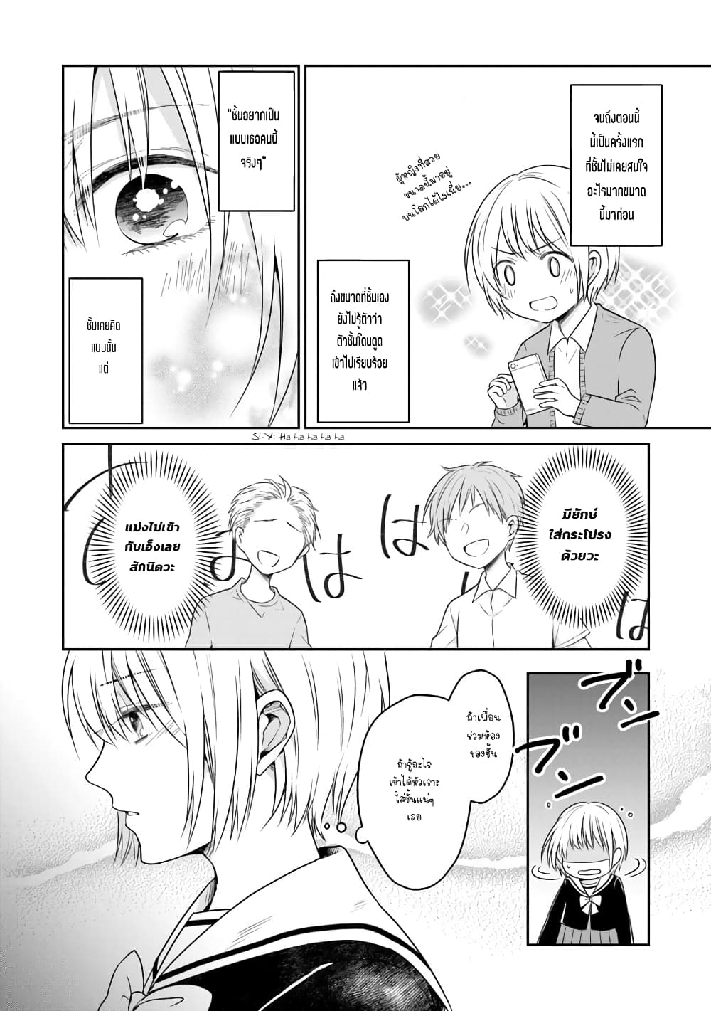 Your True Color page 10