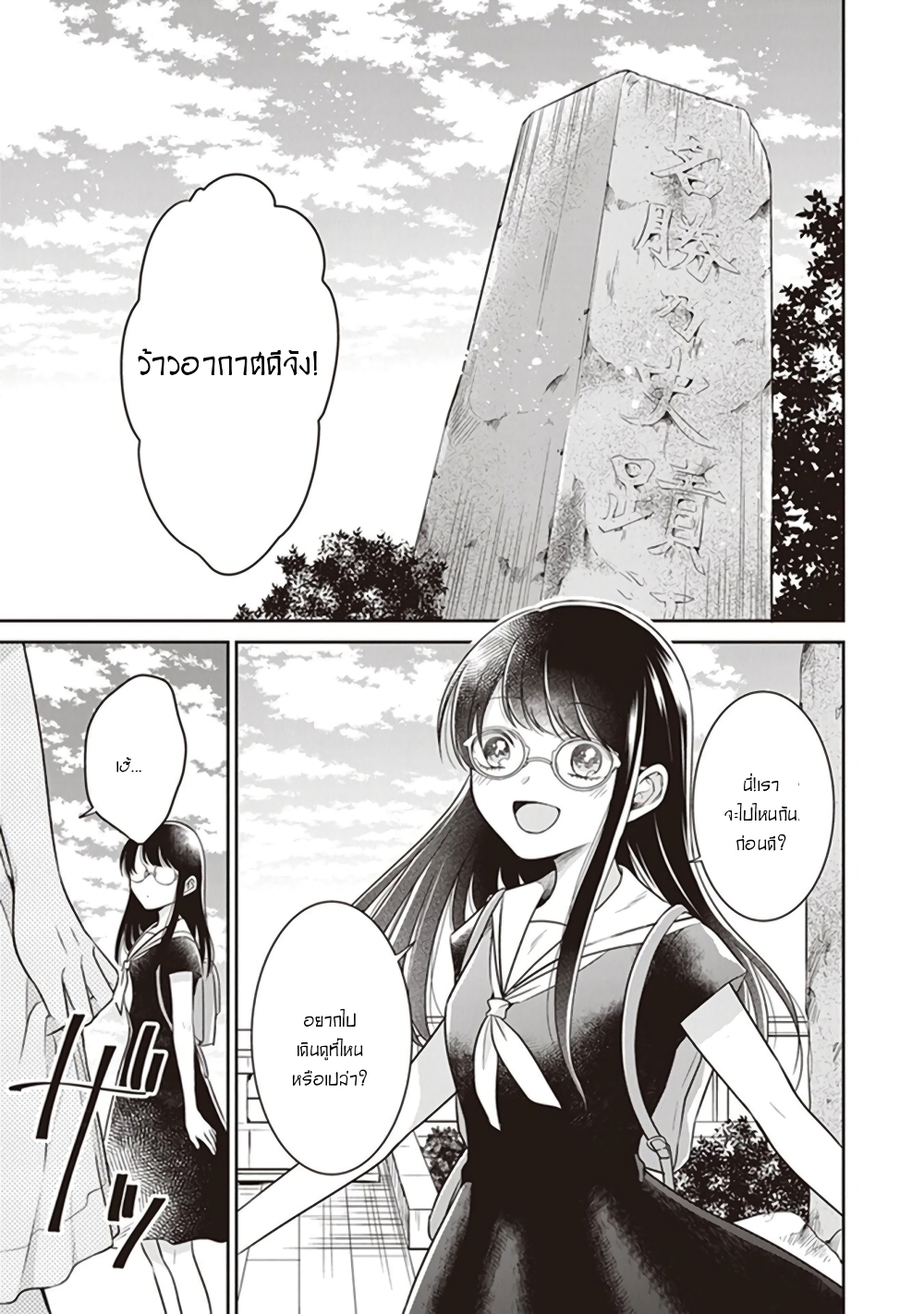 Your True Color page 1
