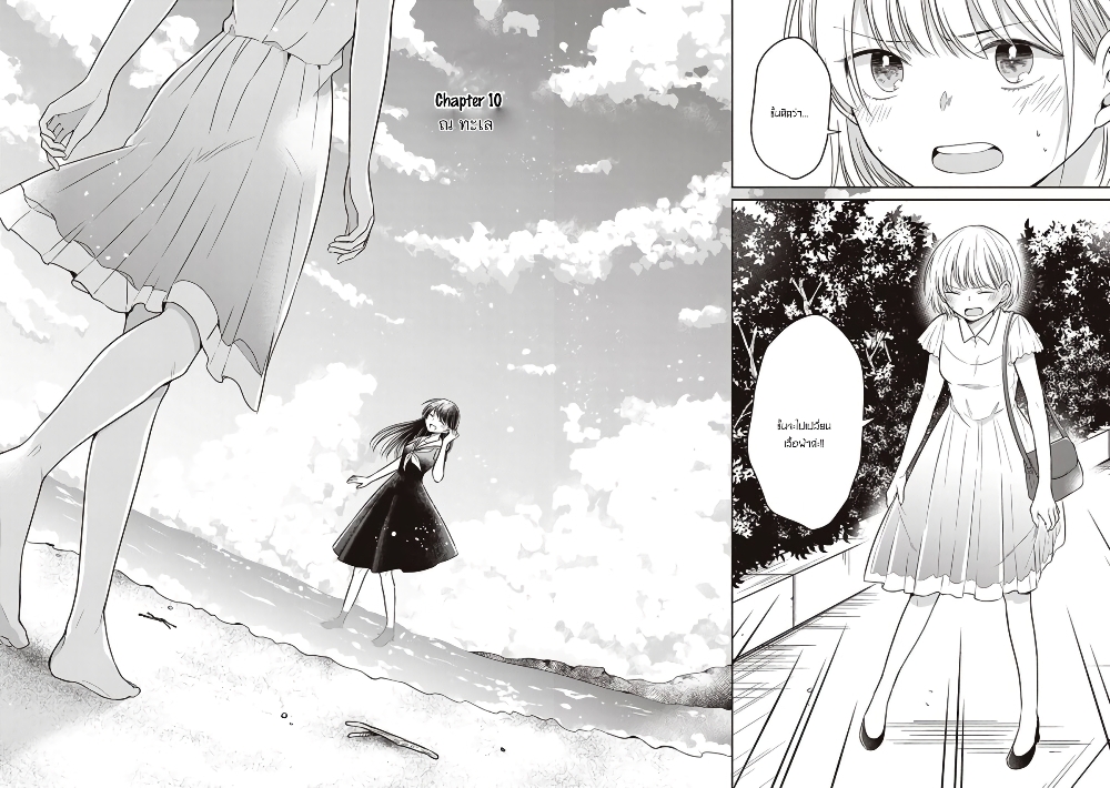 Your True Color page 2