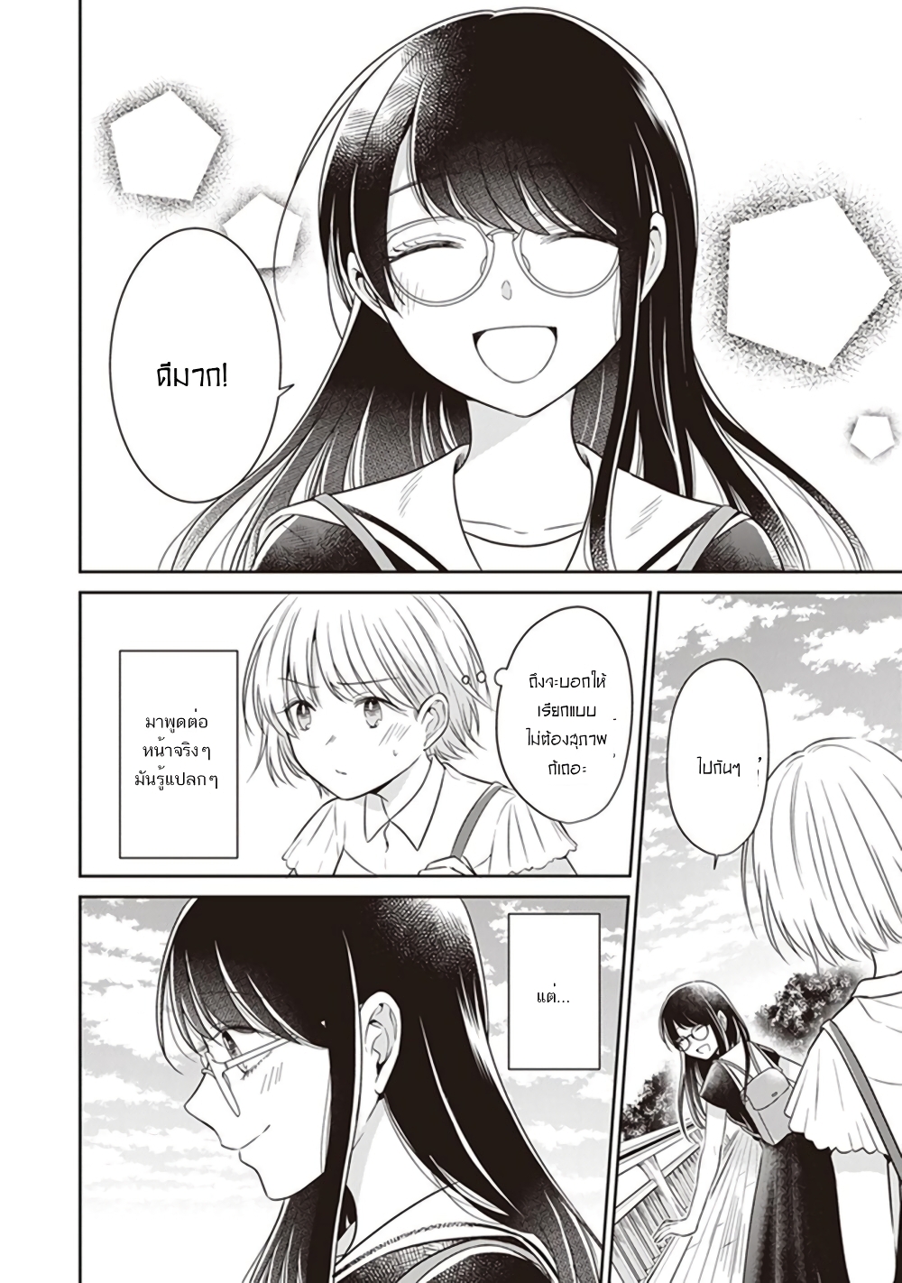 Your True Color page 5