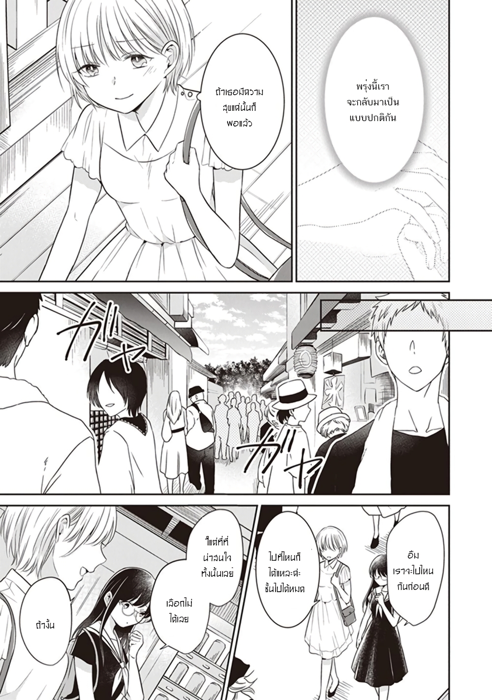 Your True Color page 6