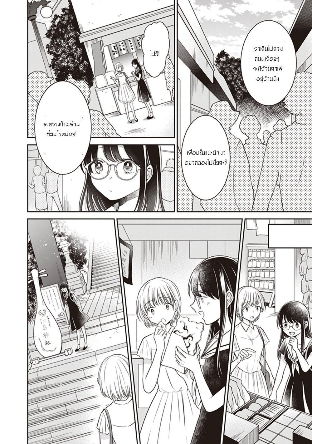 Your True Color page 7
