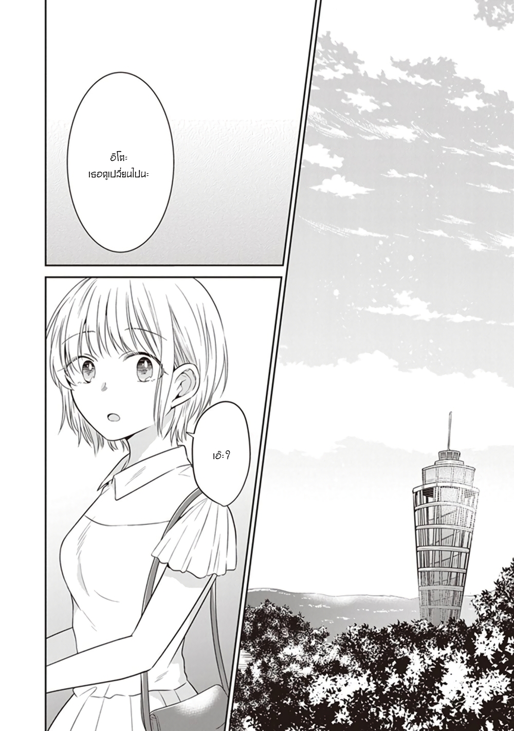 Your True Color page 9