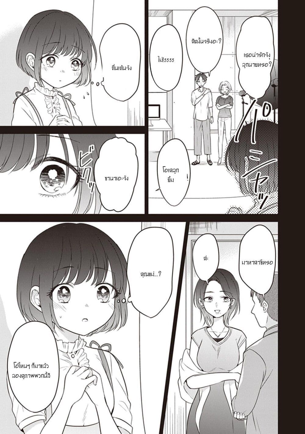 Your True Color page 4