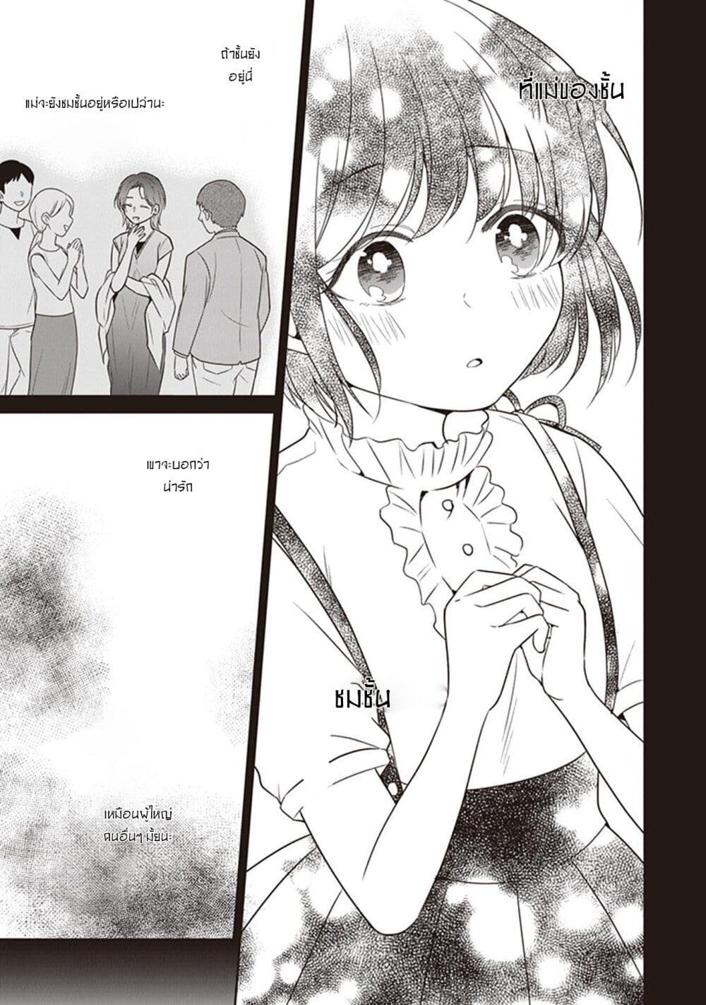 Your True Color page 6