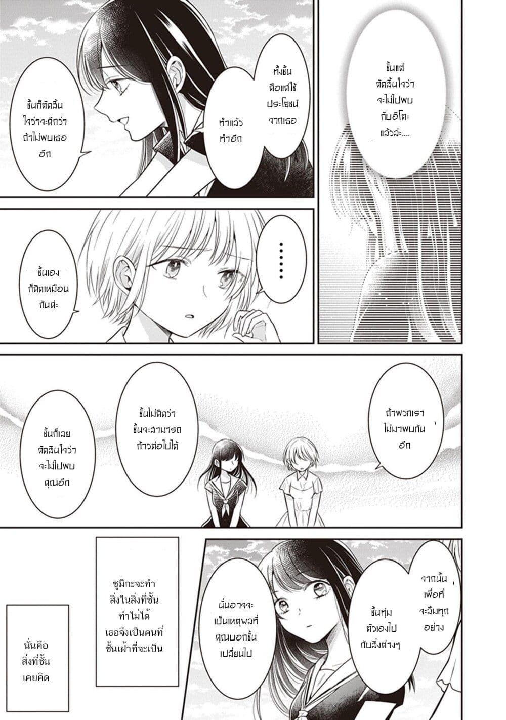 Your True Color page 10