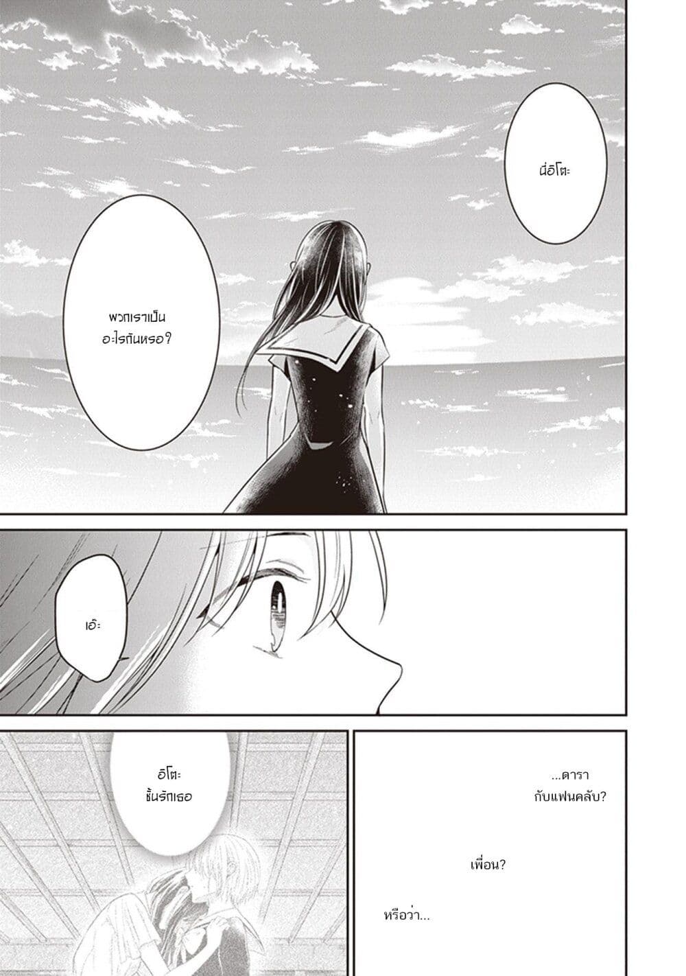 Your True Color page 4