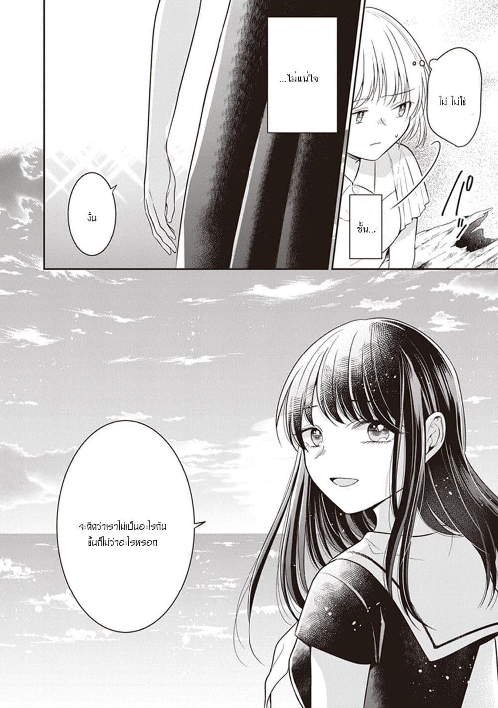 Your True Color page 5