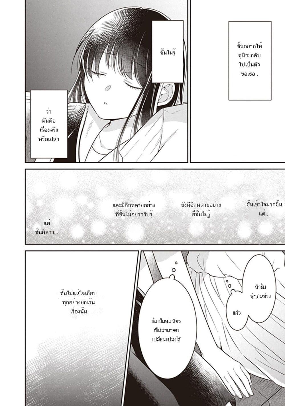 Your True Color page 9