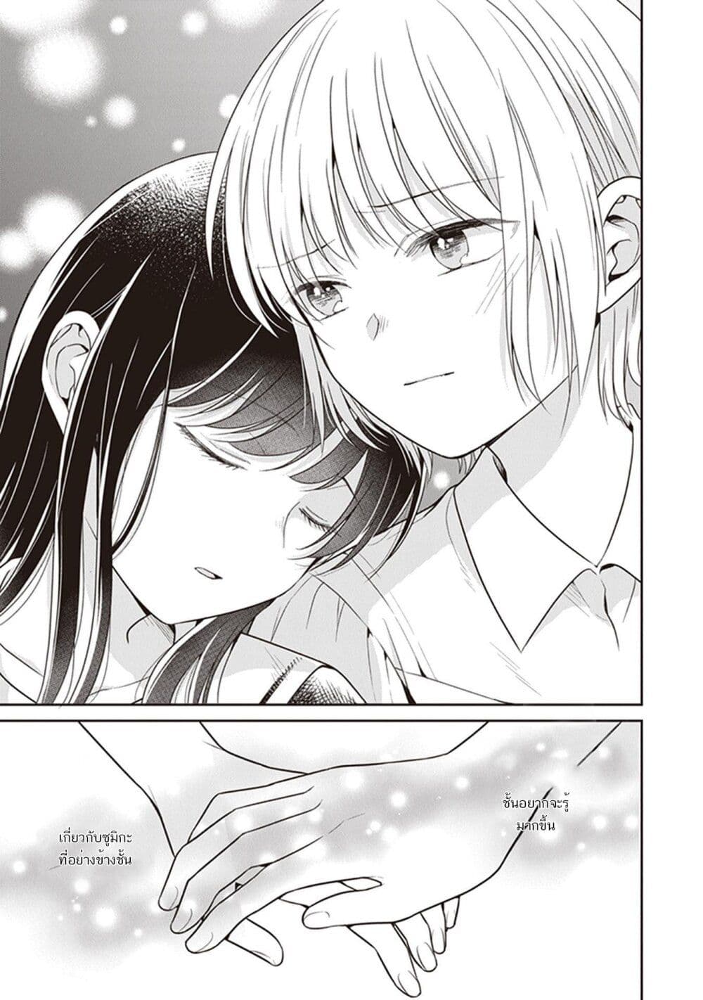 Your True Color page 10