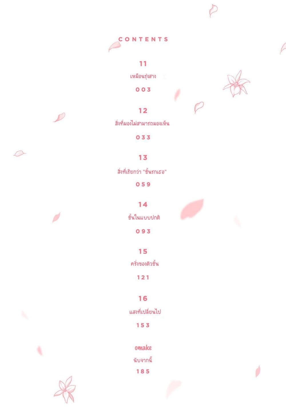 Your True Color page 4