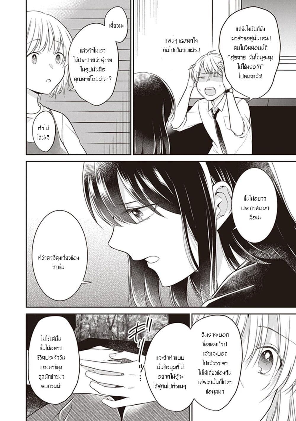 Your True Color page 10