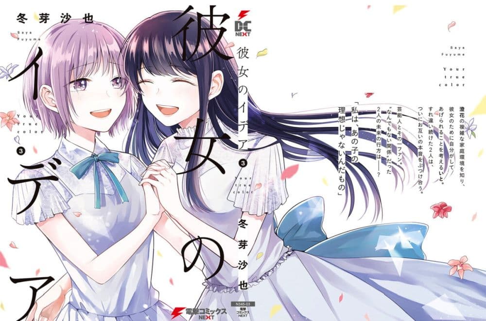 Your True Color page 1