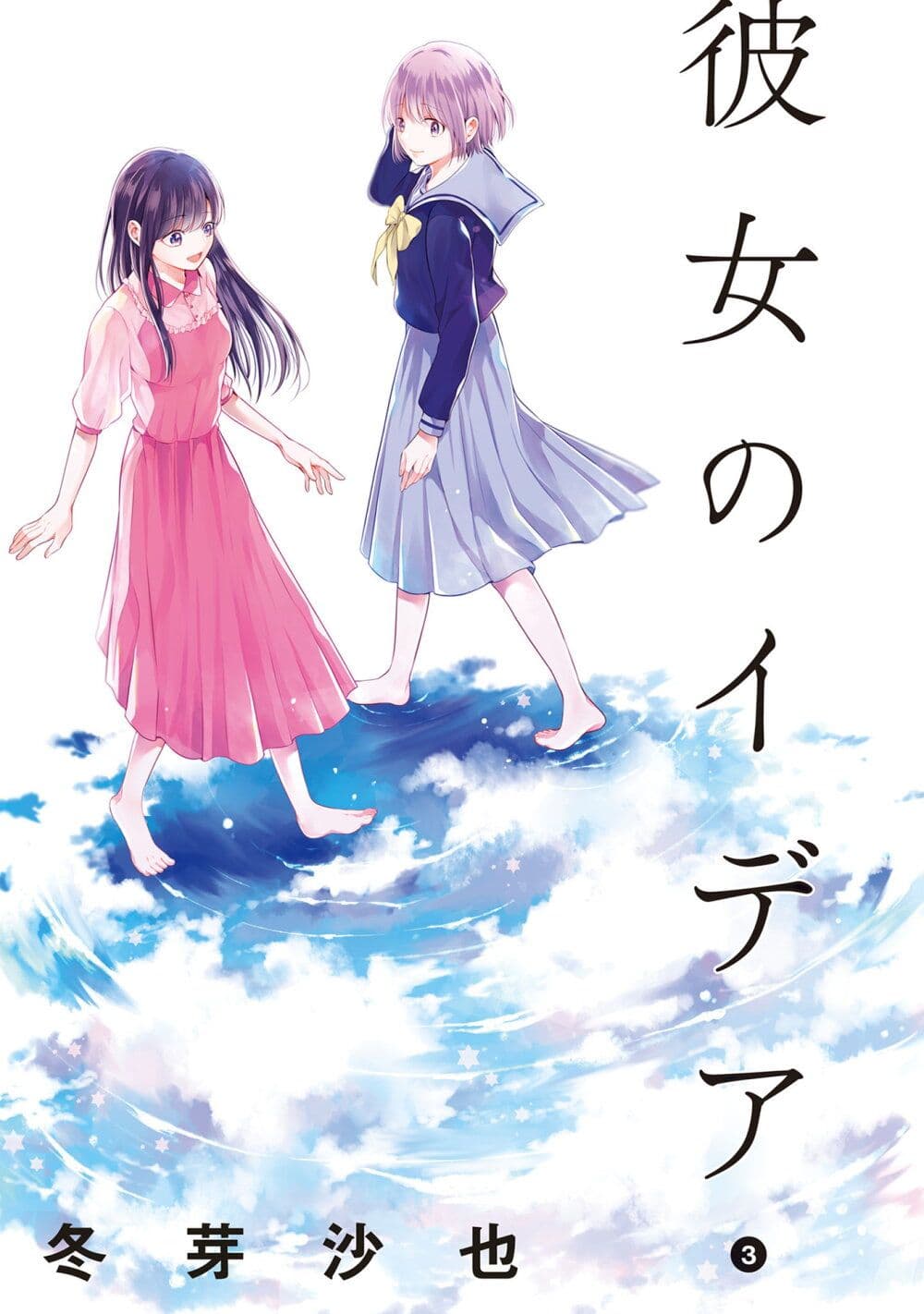 Your True Color page 3