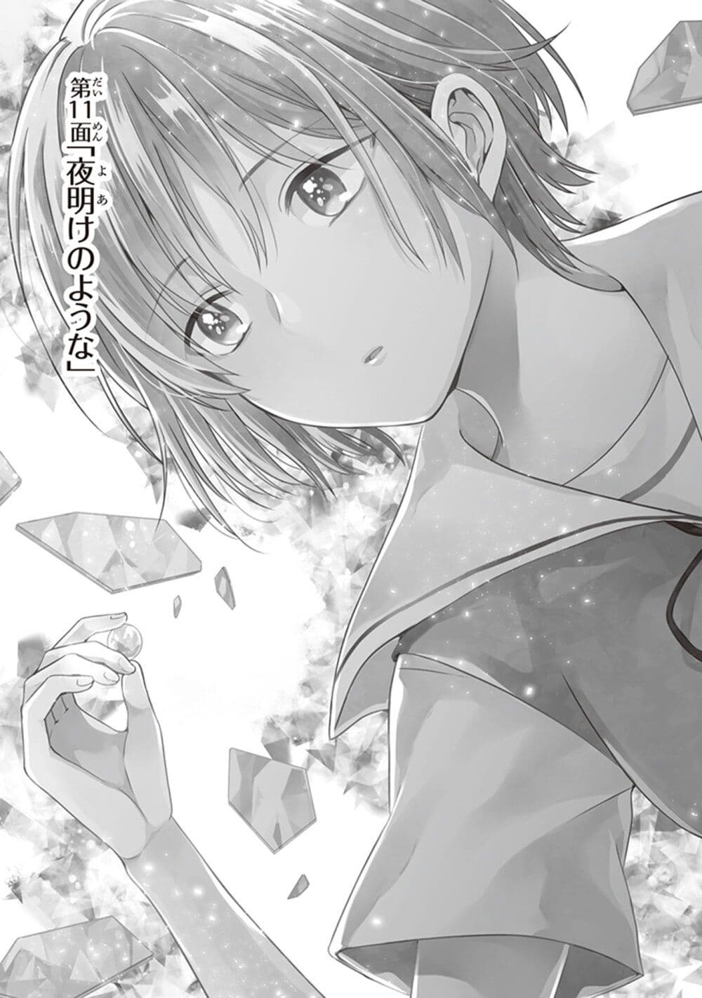 Your True Color page 5