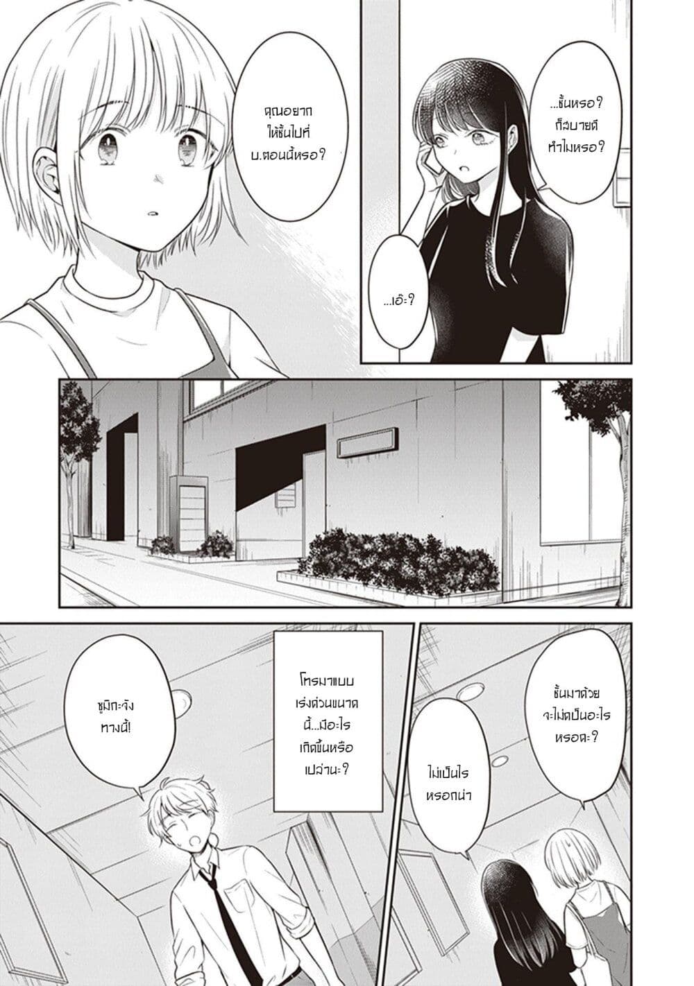 Your True Color page 7