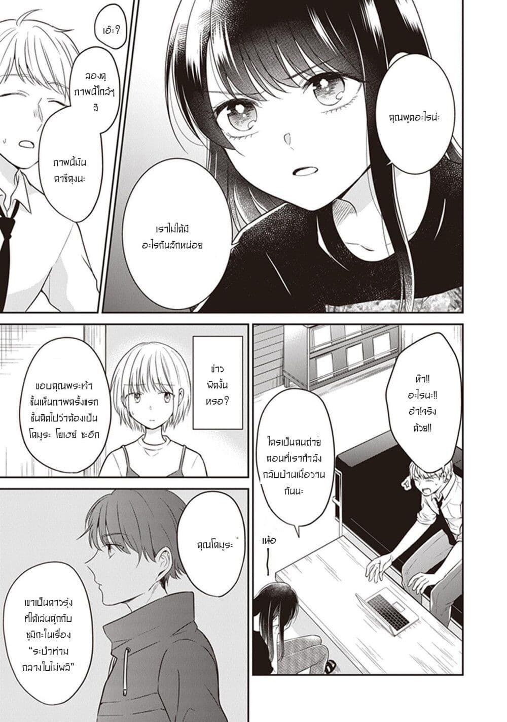 Your True Color page 9