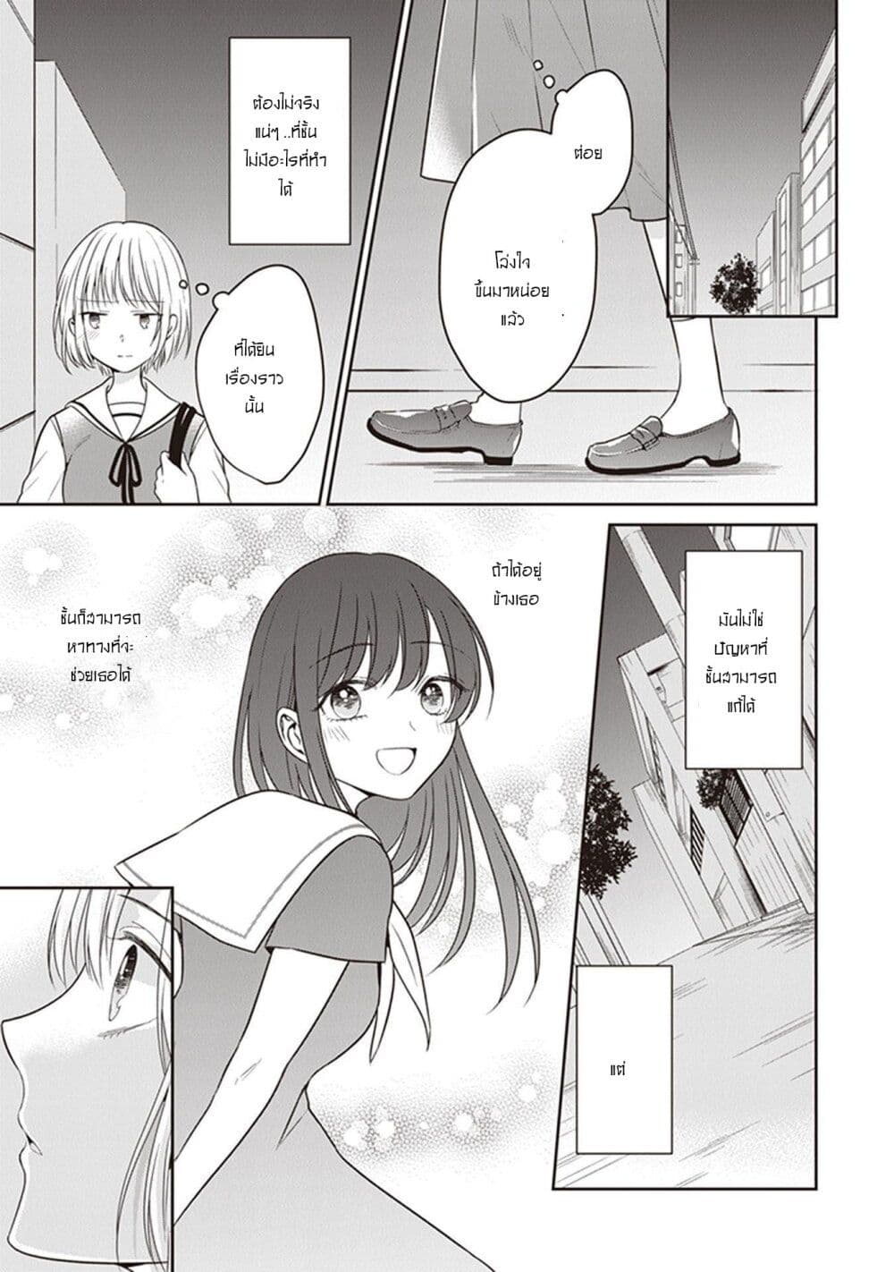 Your True Color page 7