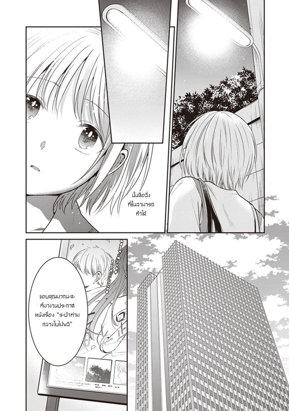 Your True Color page 8