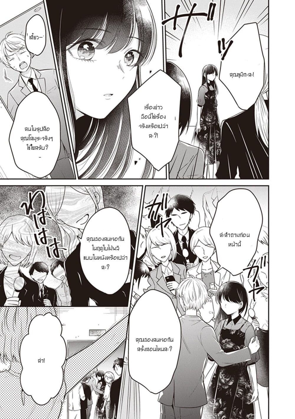 Your True Color page 9