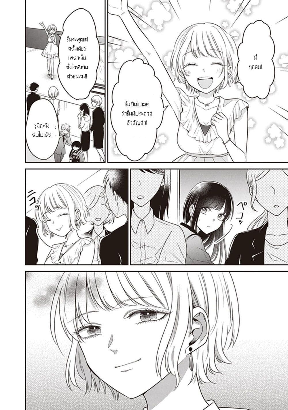 Your True Color page 10