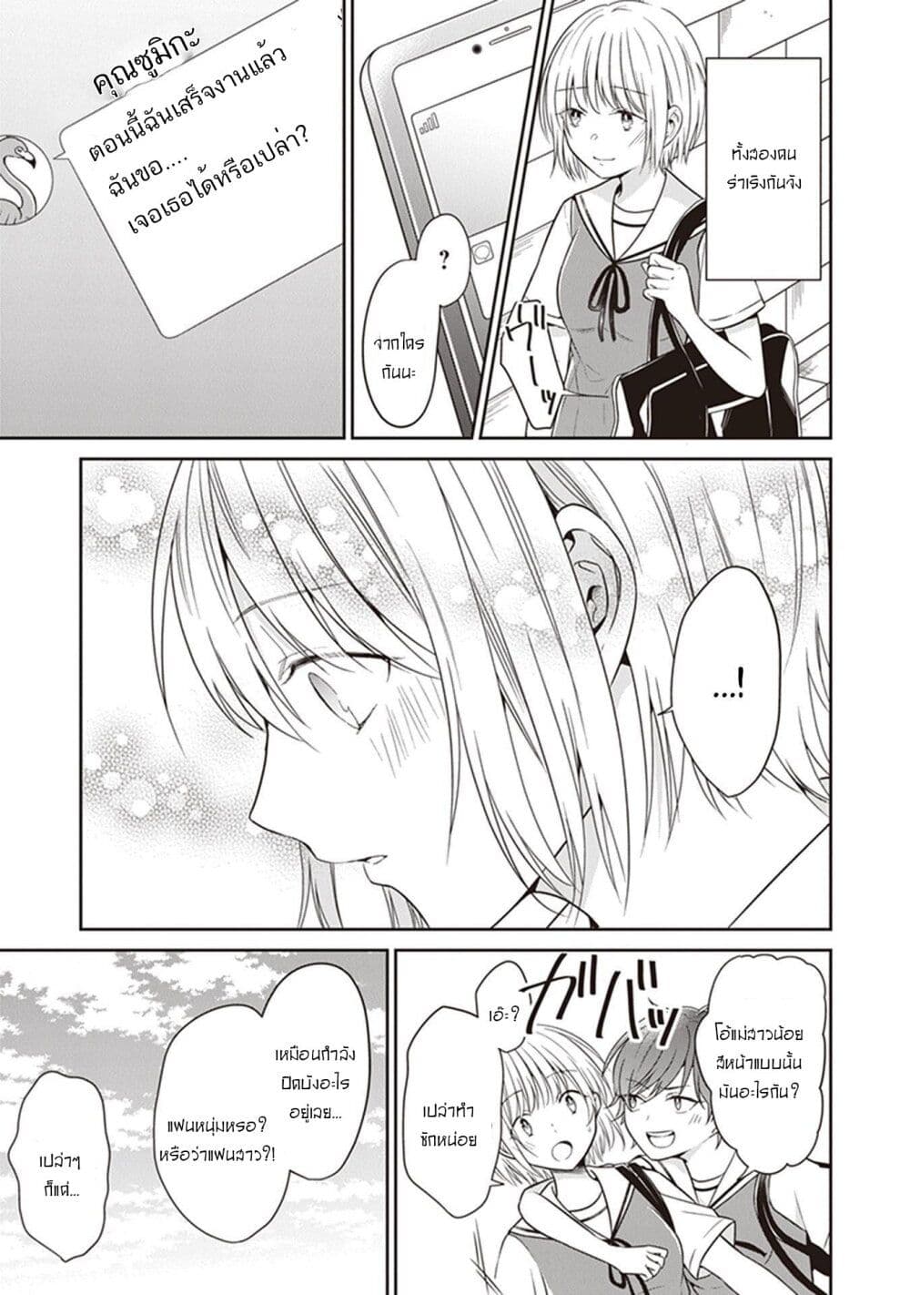 Your True Color page 5