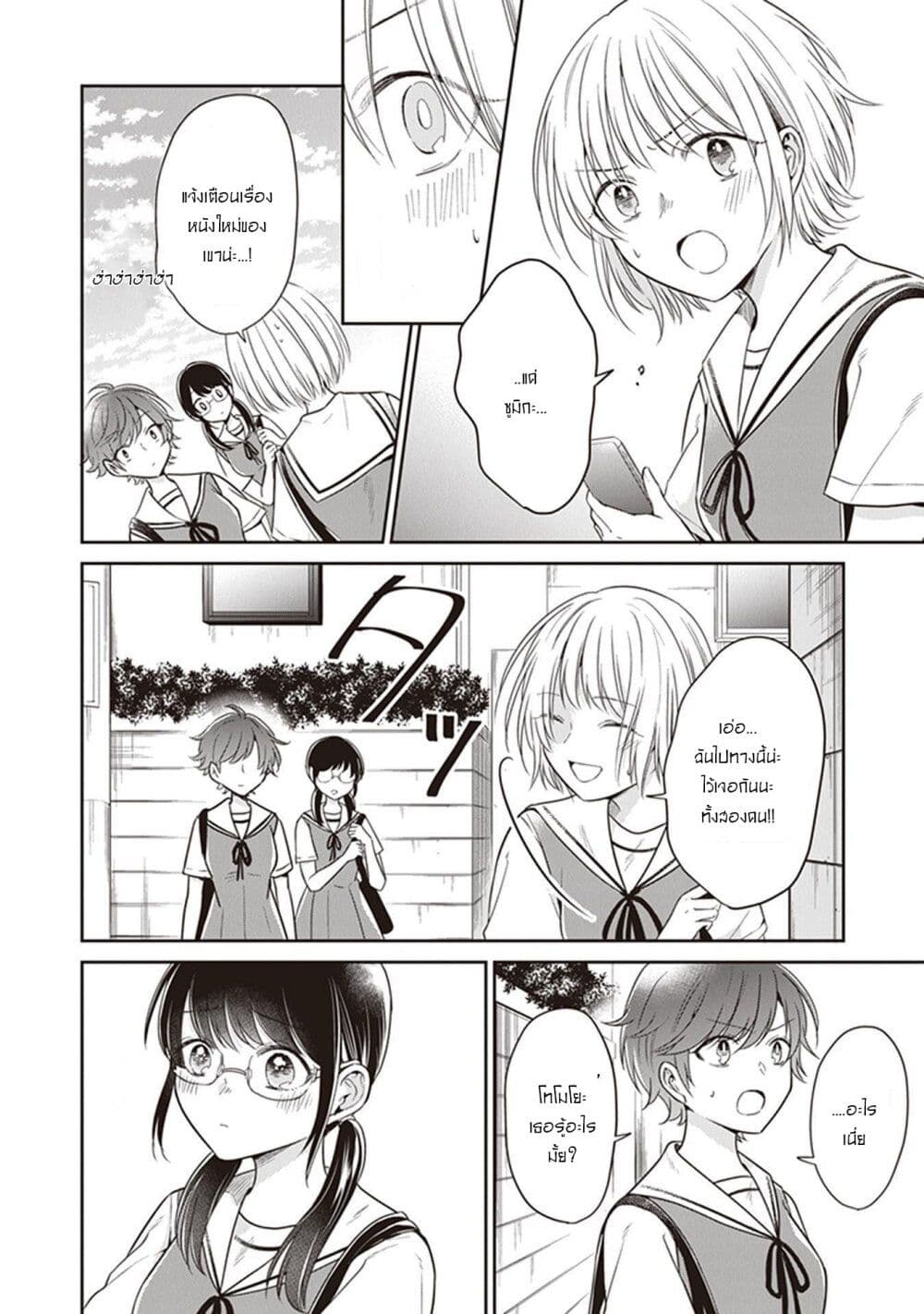 Your True Color page 6