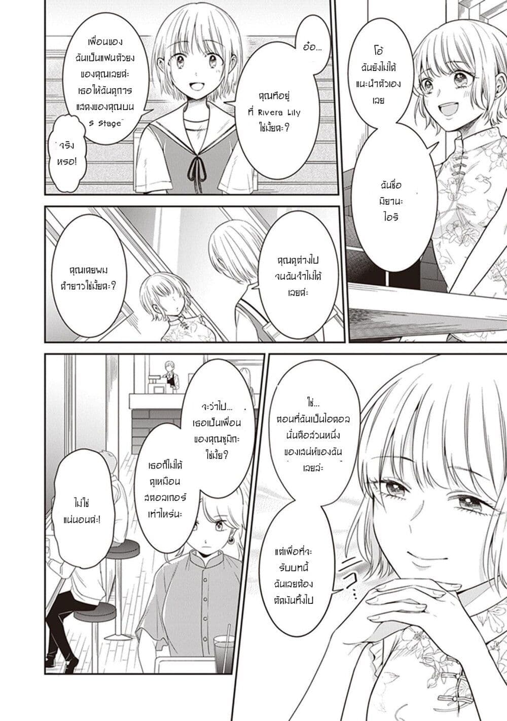 Your True Color page 2