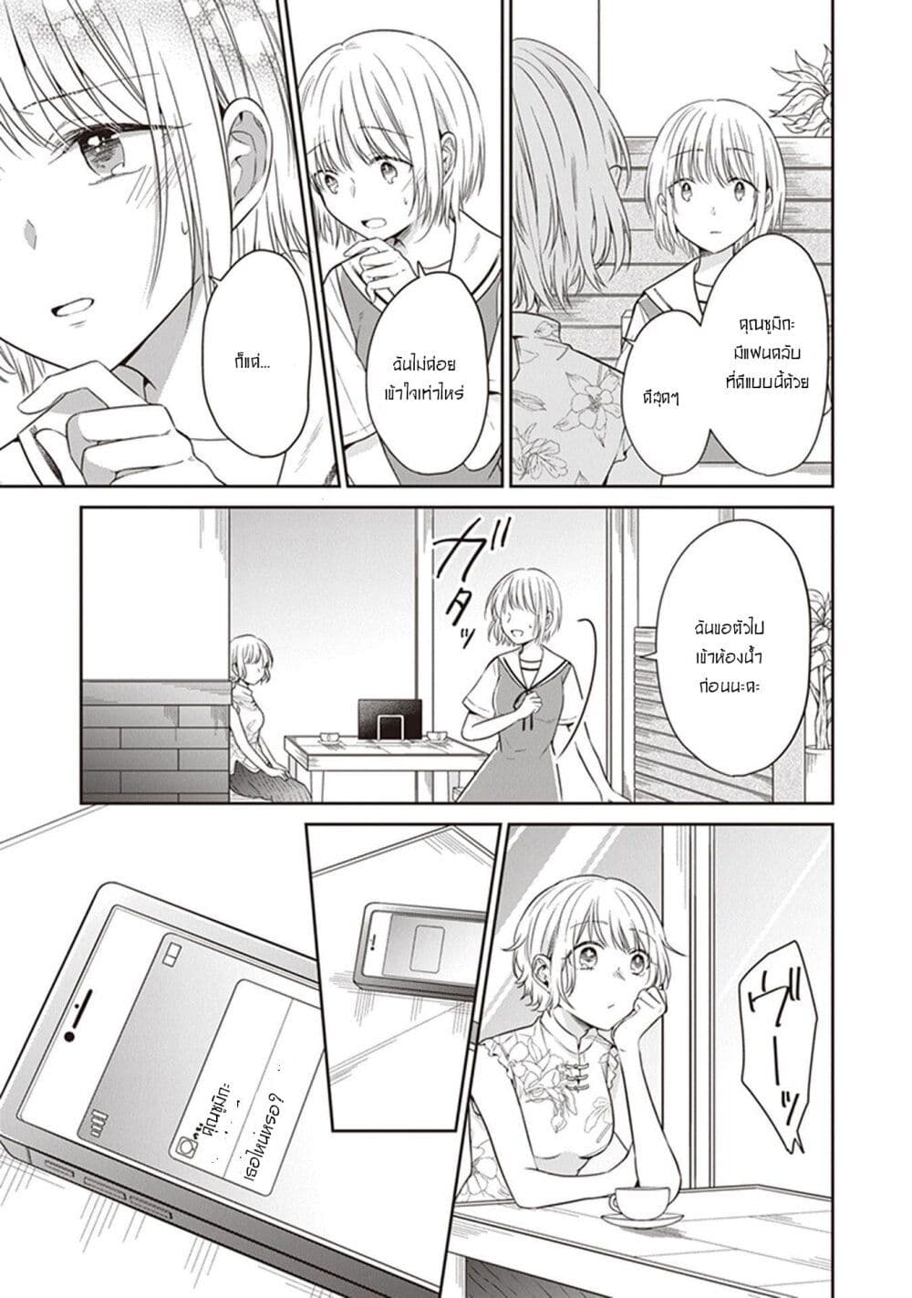 Your True Color page 7