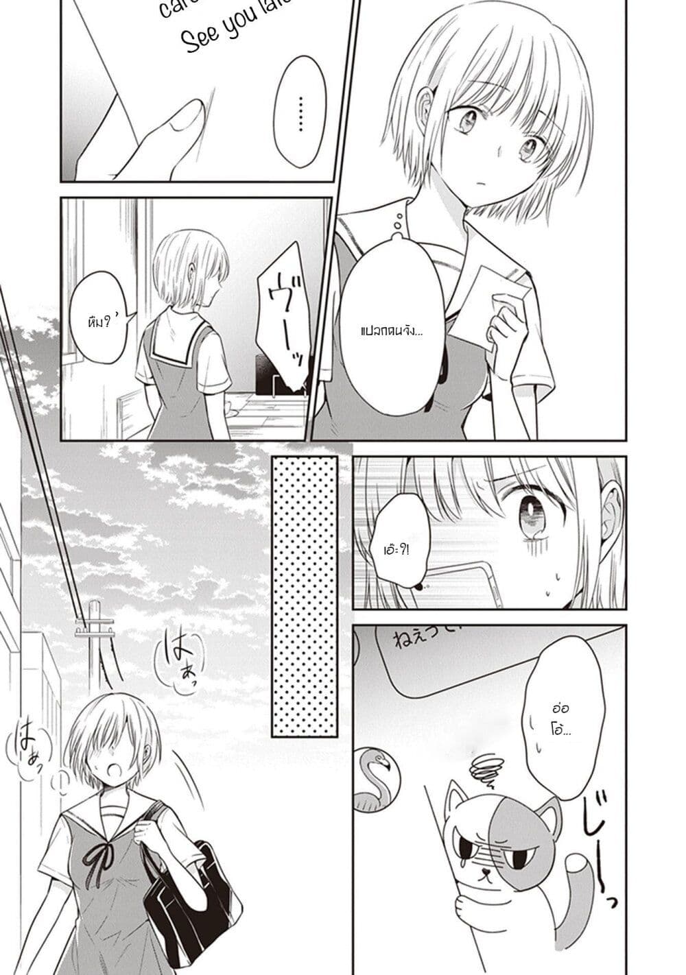Your True Color page 9