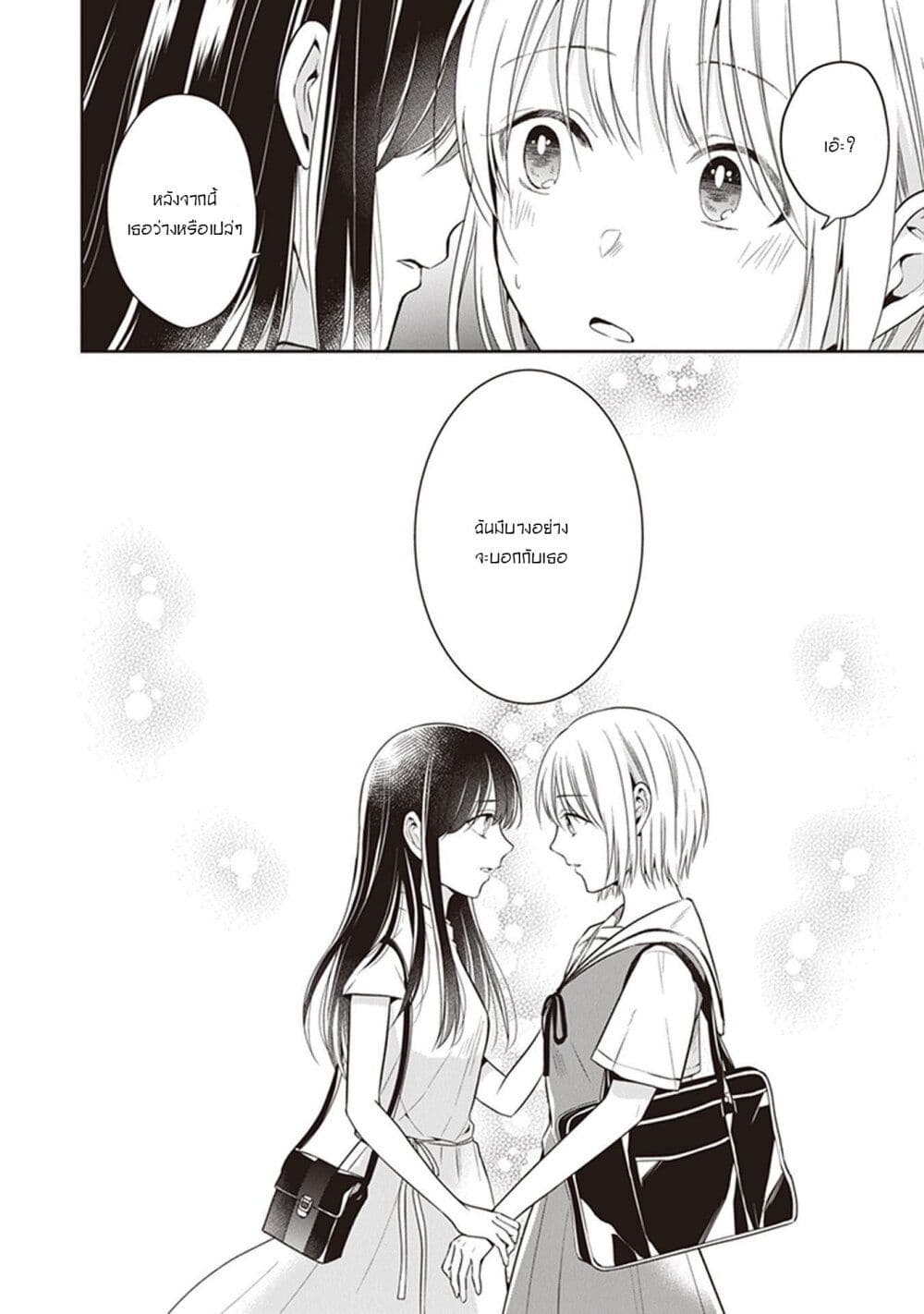 Your True Color page 6