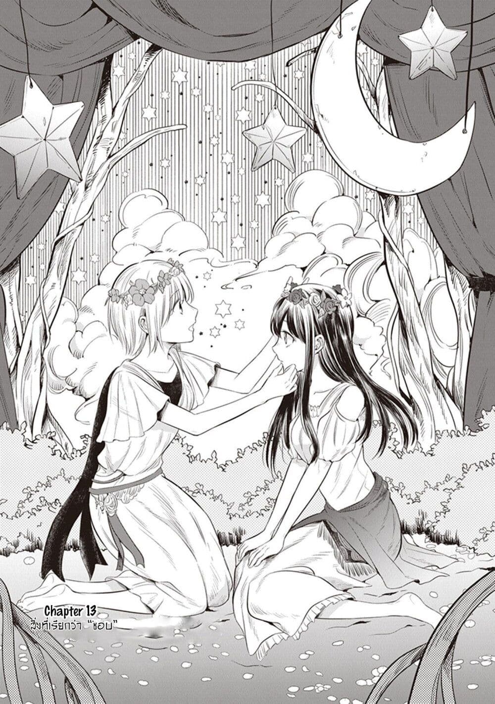 Your True Color page 1