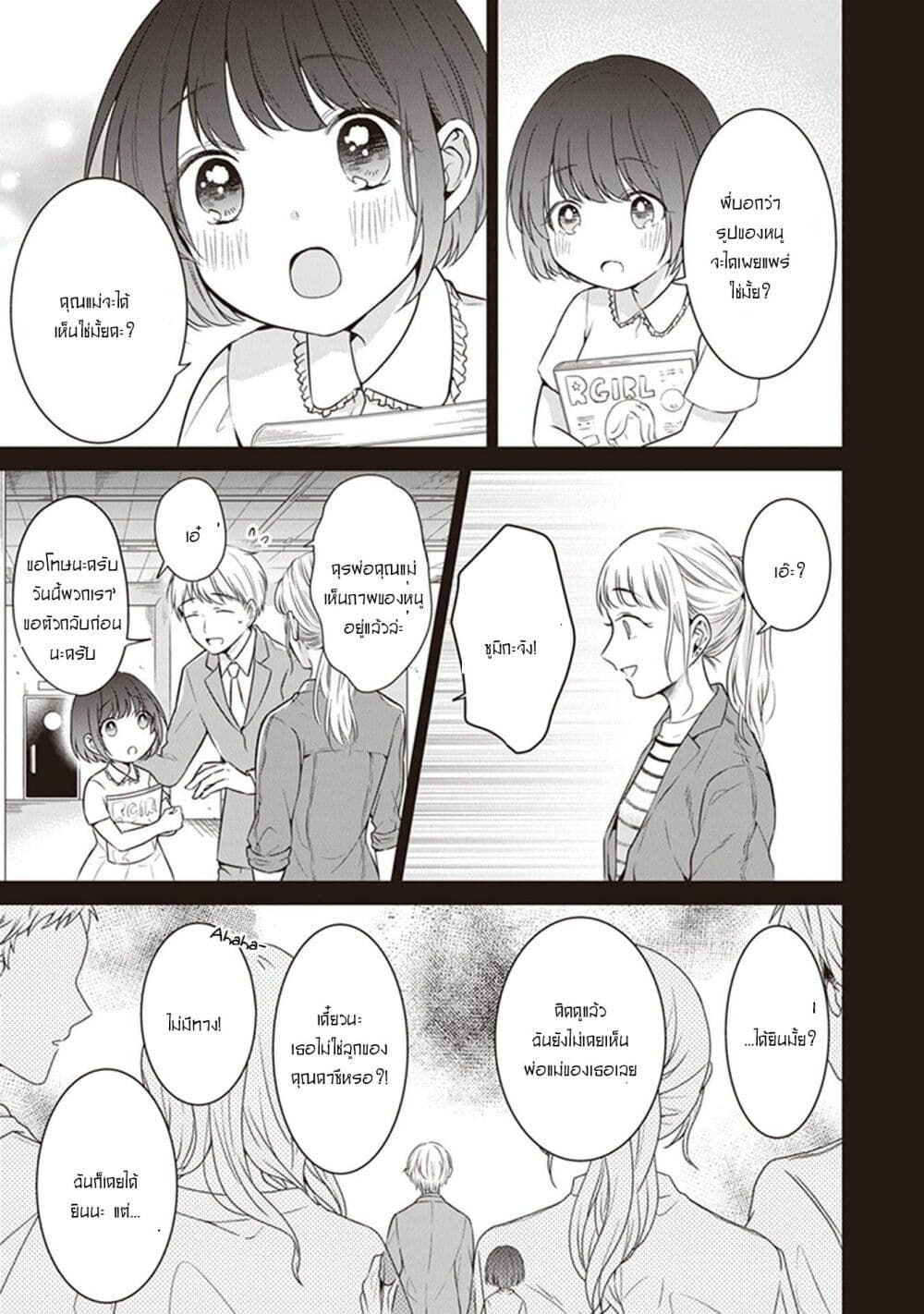Your True Color page 7
