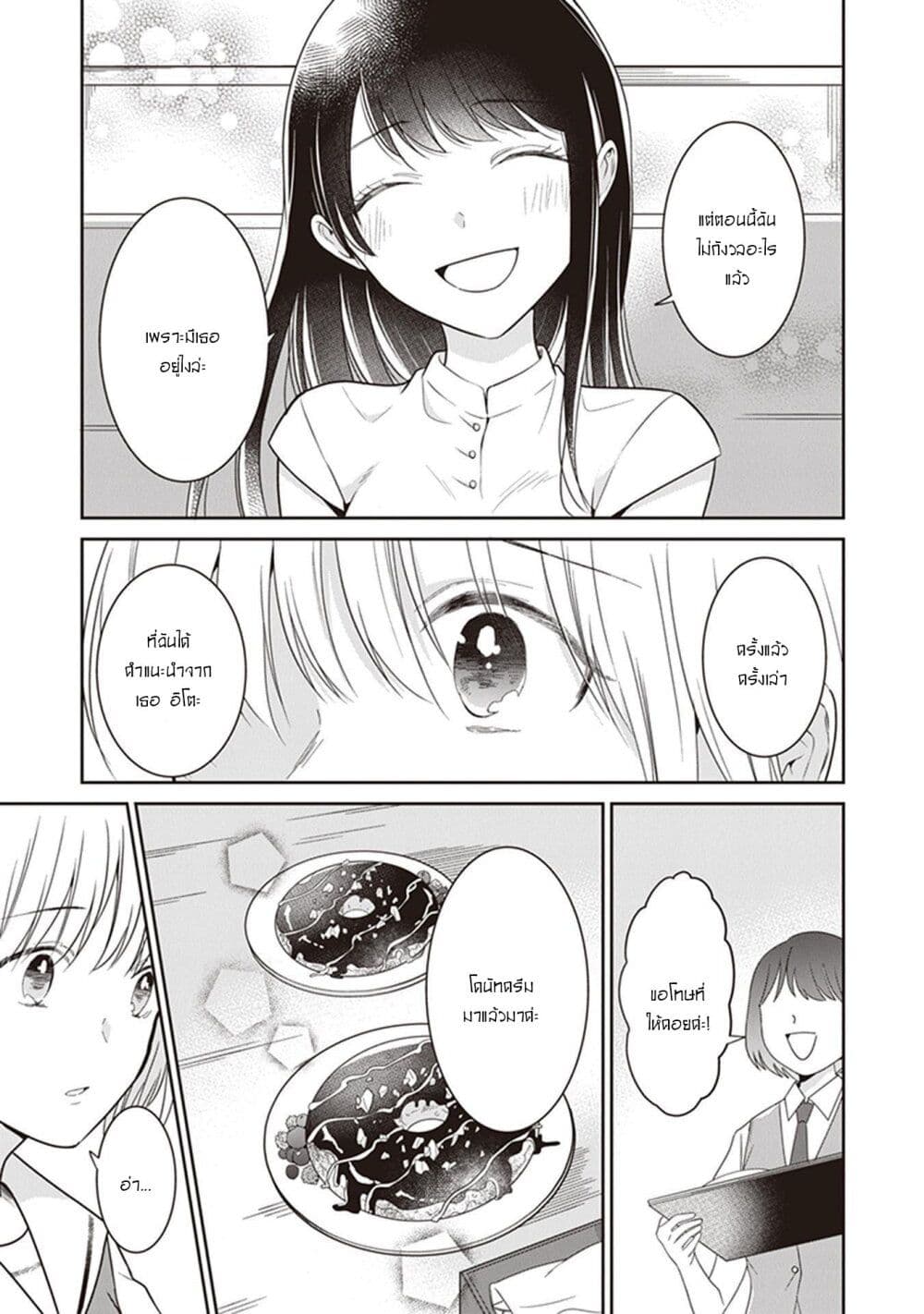 Your True Color page 3