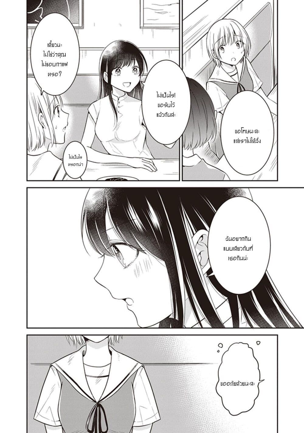 Your True Color page 4