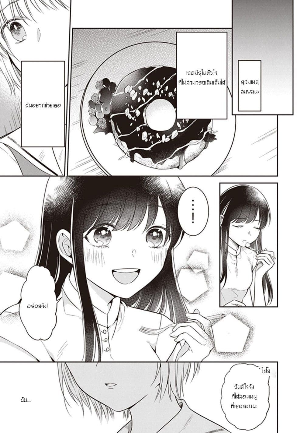 Your True Color page 5