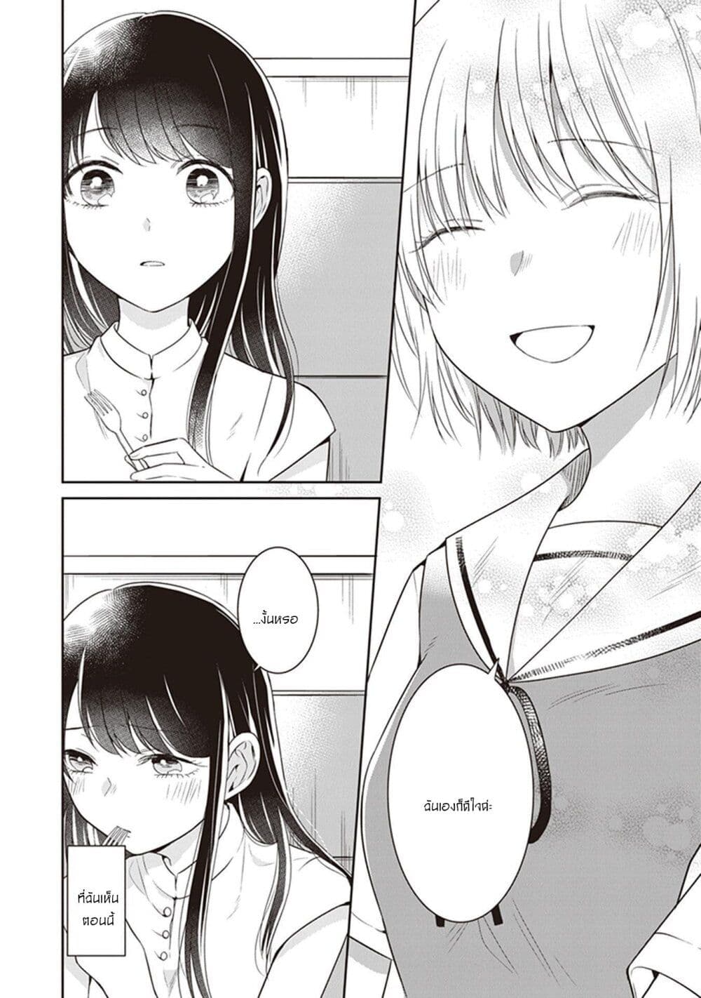 Your True Color page 6
