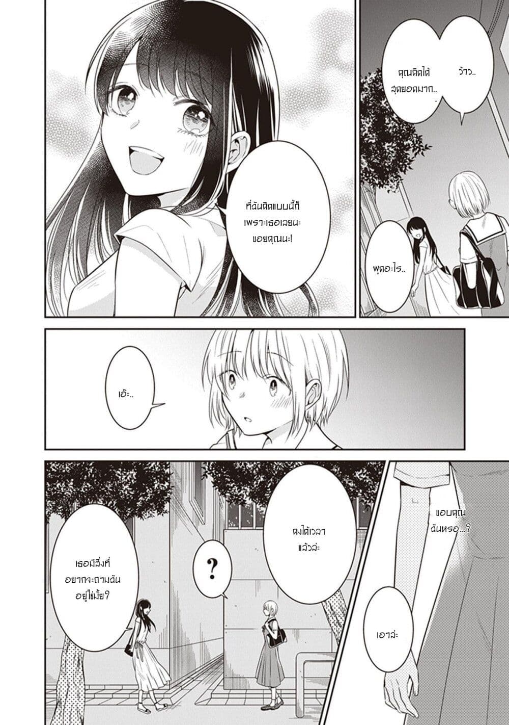 Your True Color page 10