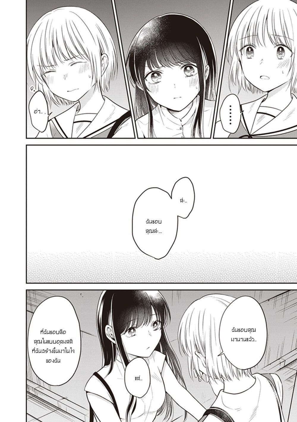 Your True Color page 4