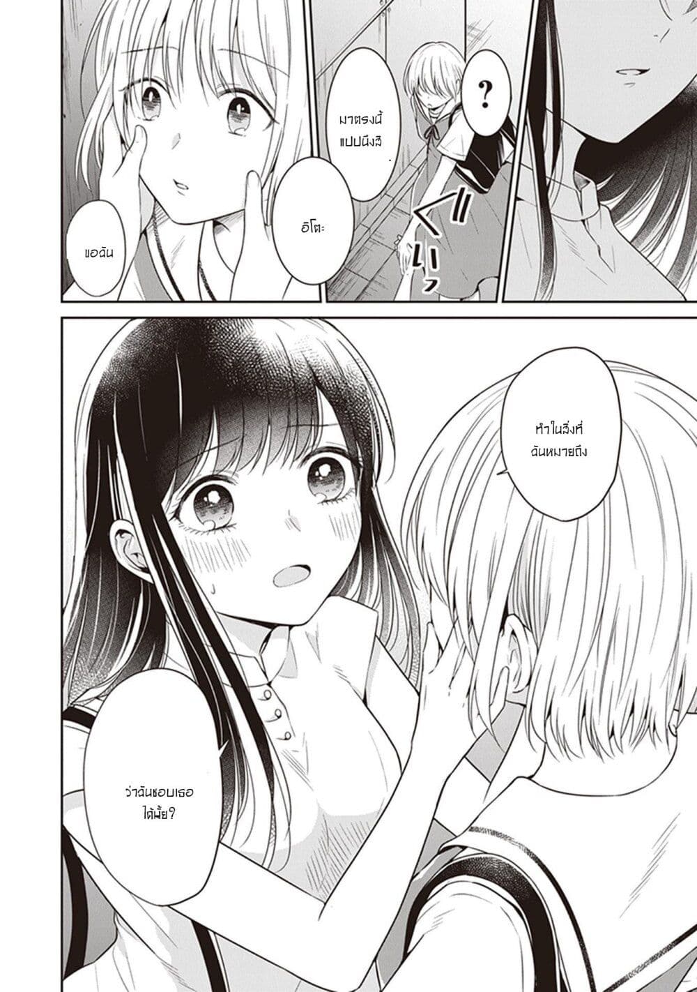 Your True Color page 6